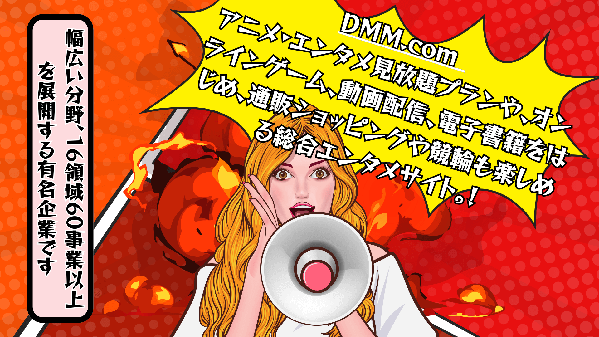 DMM.com、DMM TV、オンラインゲーム、電子書籍など、さまざまなサービスを提供している総合サイト | ゆずアフィログ