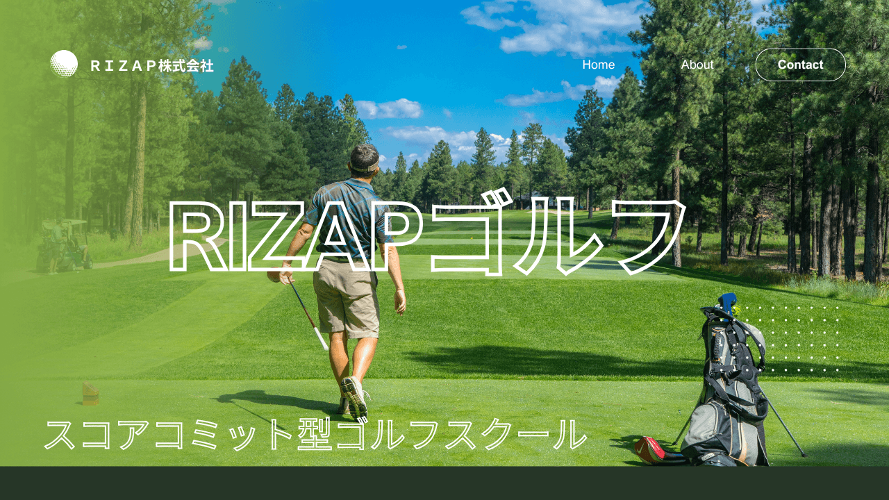 【最短3ヶ月】ライザップゴルフのスコアコミット|ゴルフスクールで劇的スコアアップ体験